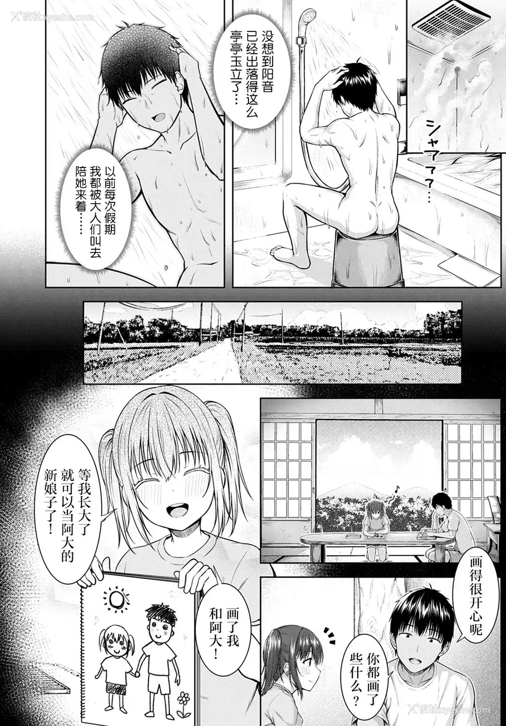 8P - [有马纮一] はるらんまん (COMIC アンスリウム 2021年4月号) [中国翻訳] [DL版]
