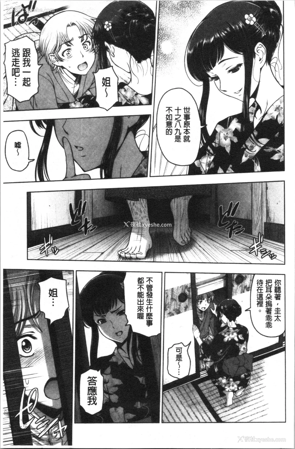 132P - 肮脏的❤小姐姐
