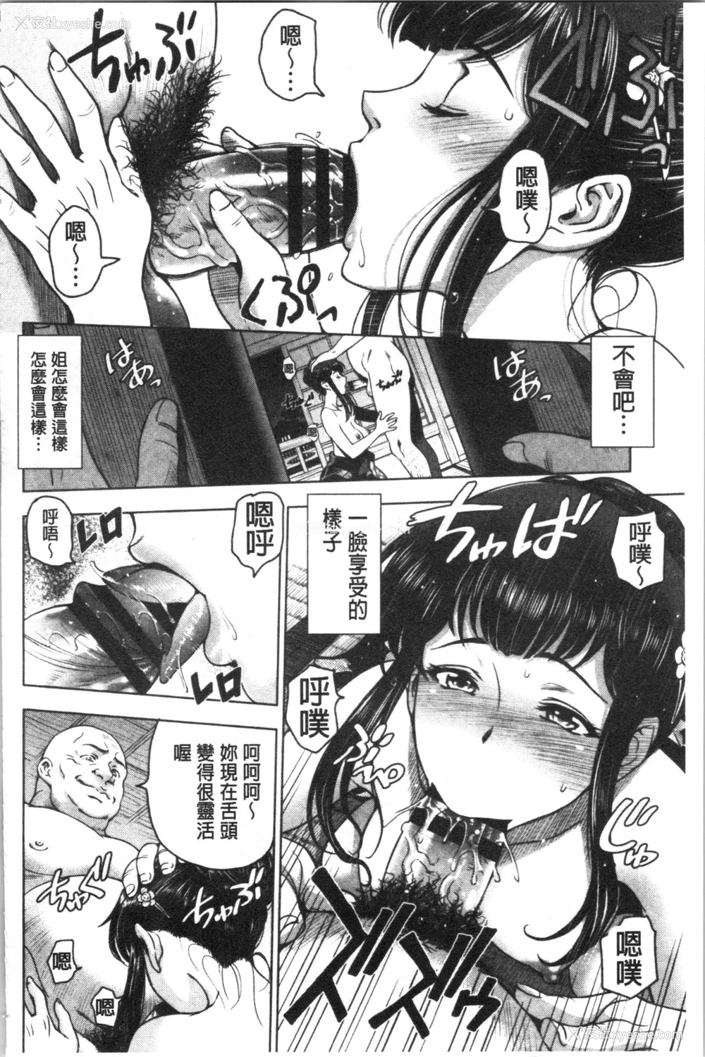 137P - 肮脏的❤小姐姐