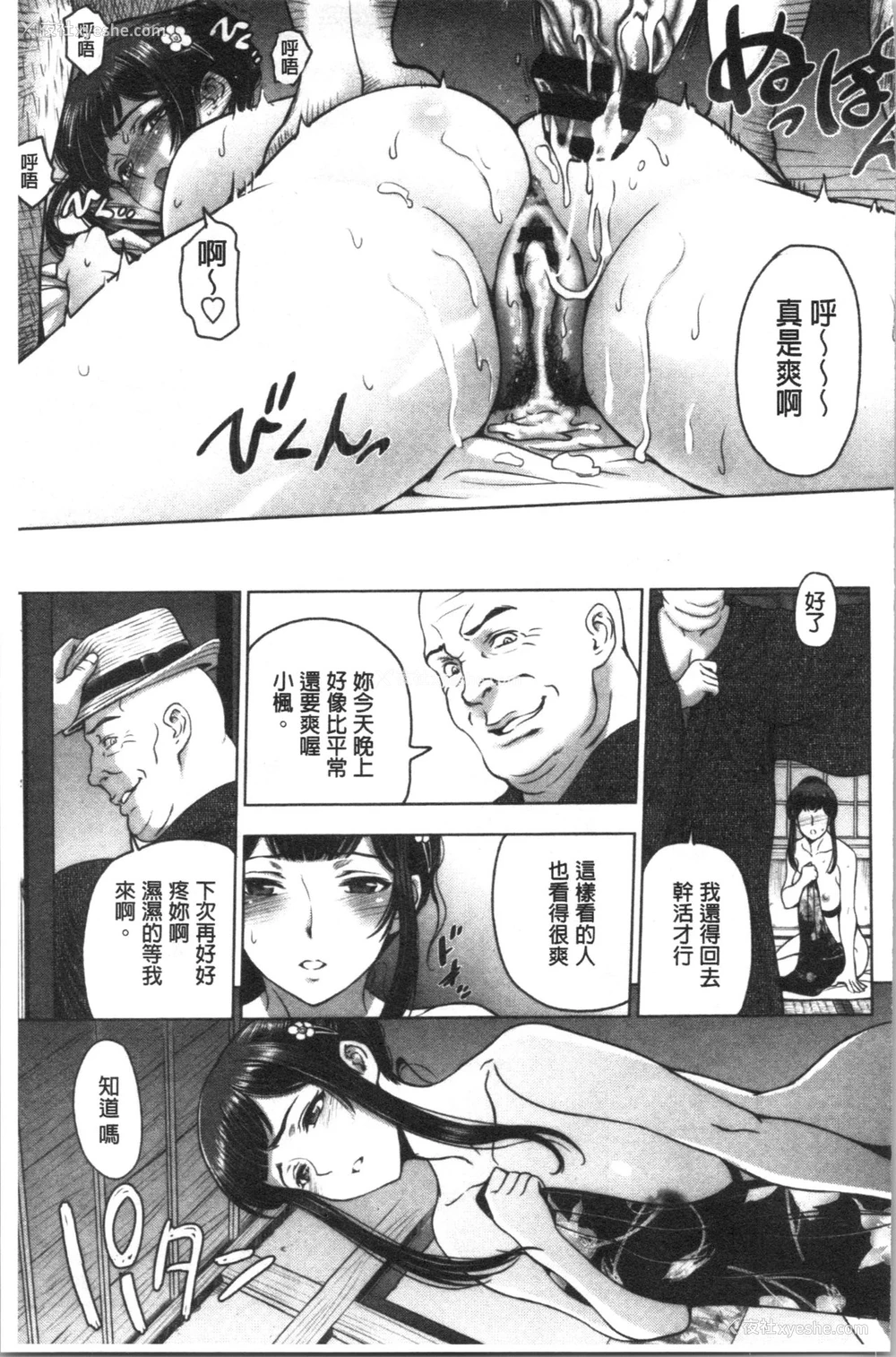 148P - 肮脏的❤小姐姐