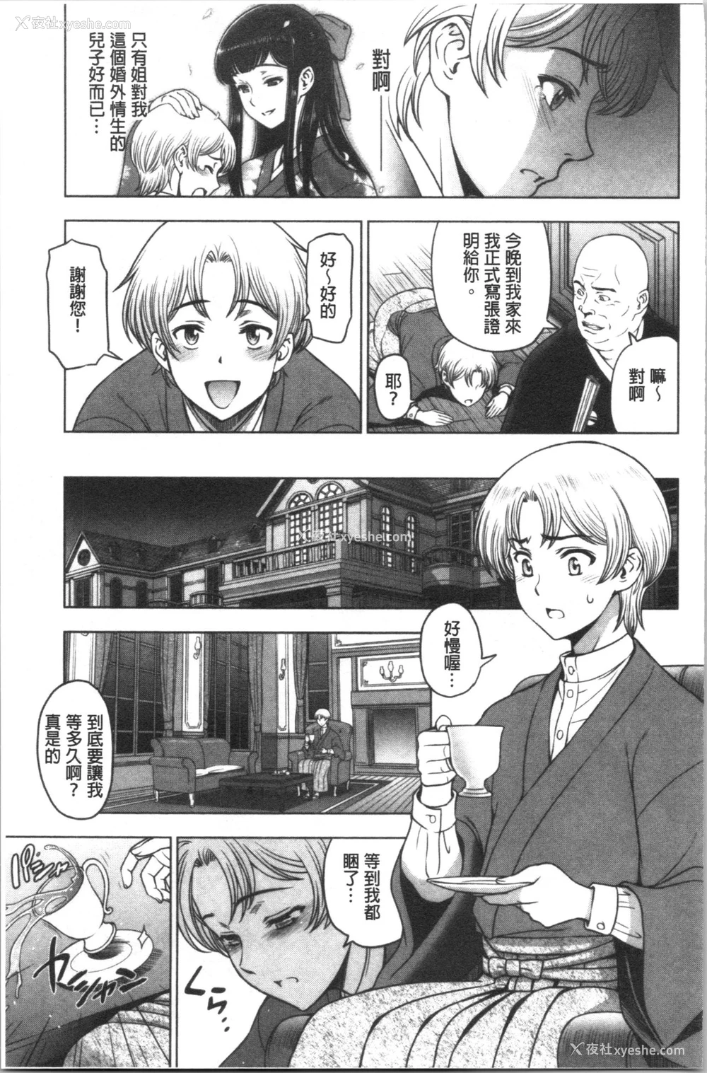 152P - 肮脏的❤小姐姐