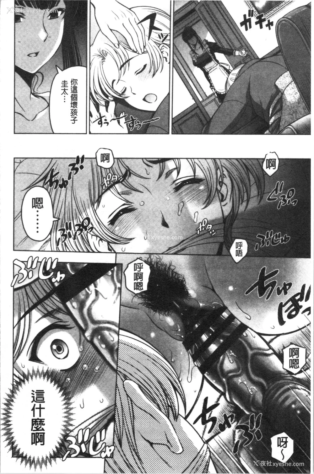 153P - 肮脏的❤小姐姐