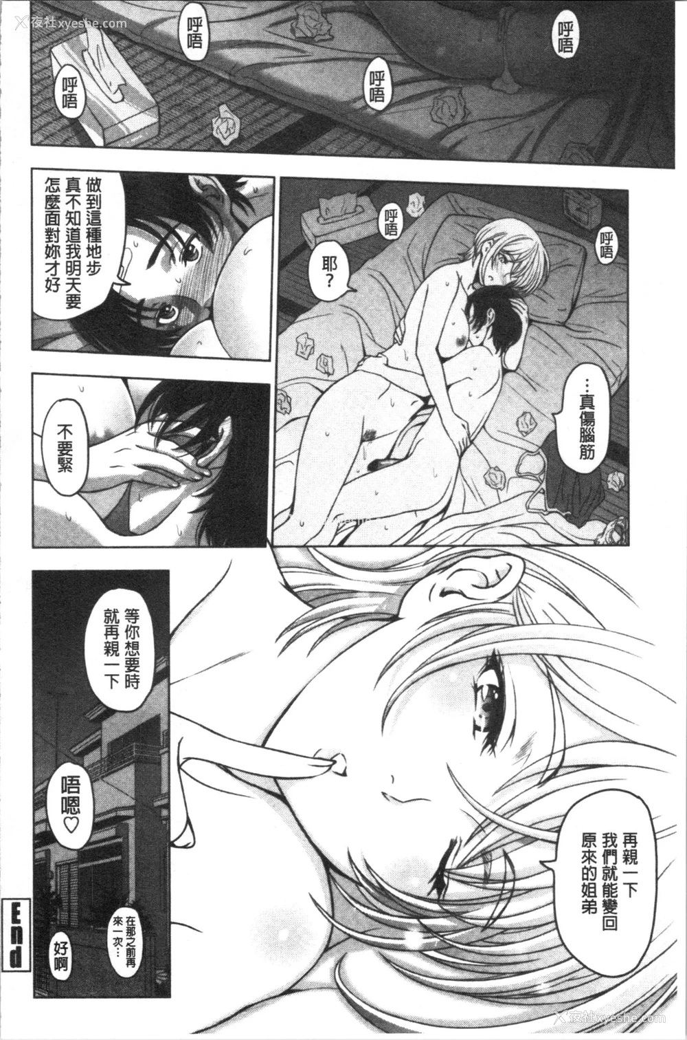189P - 肮脏的❤小姐姐