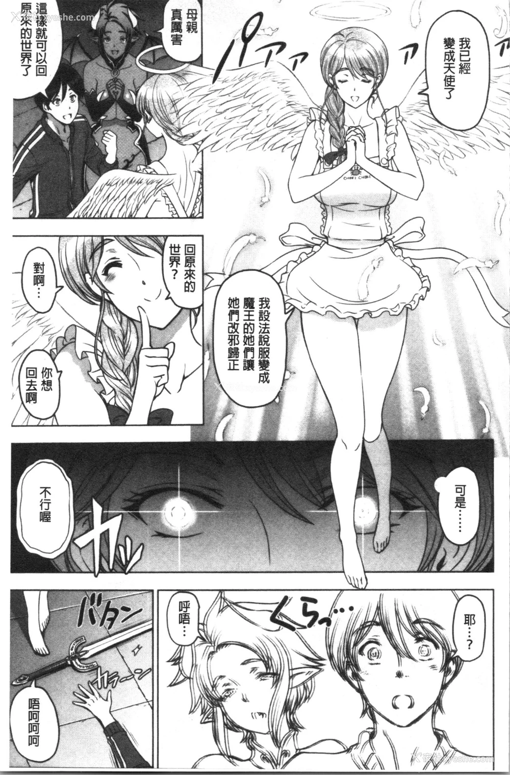 192P - 肮脏的❤小姐姐