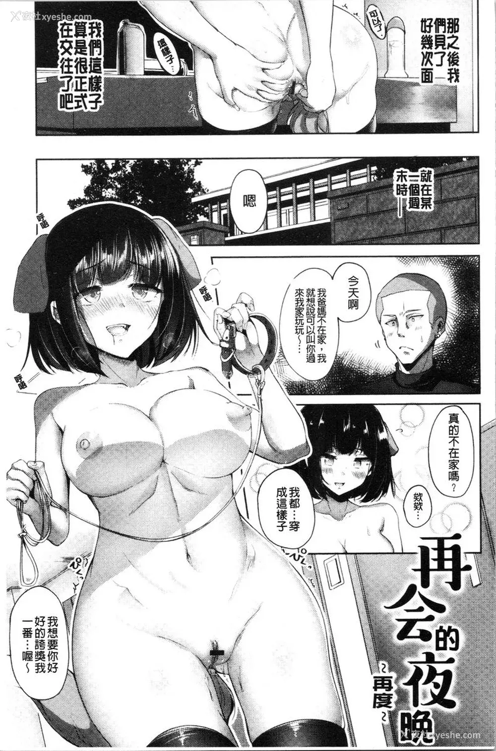 1P - 稚气将脱