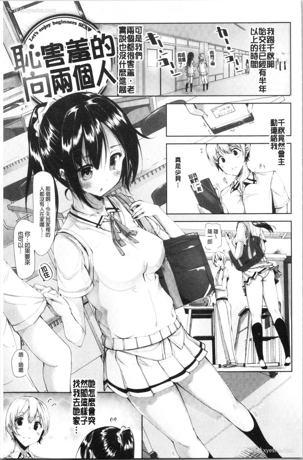 1P - 稚气将脱