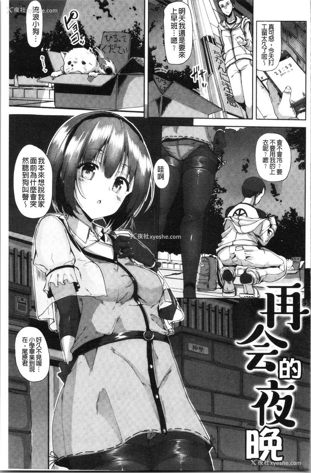 1P - 稚气将脱