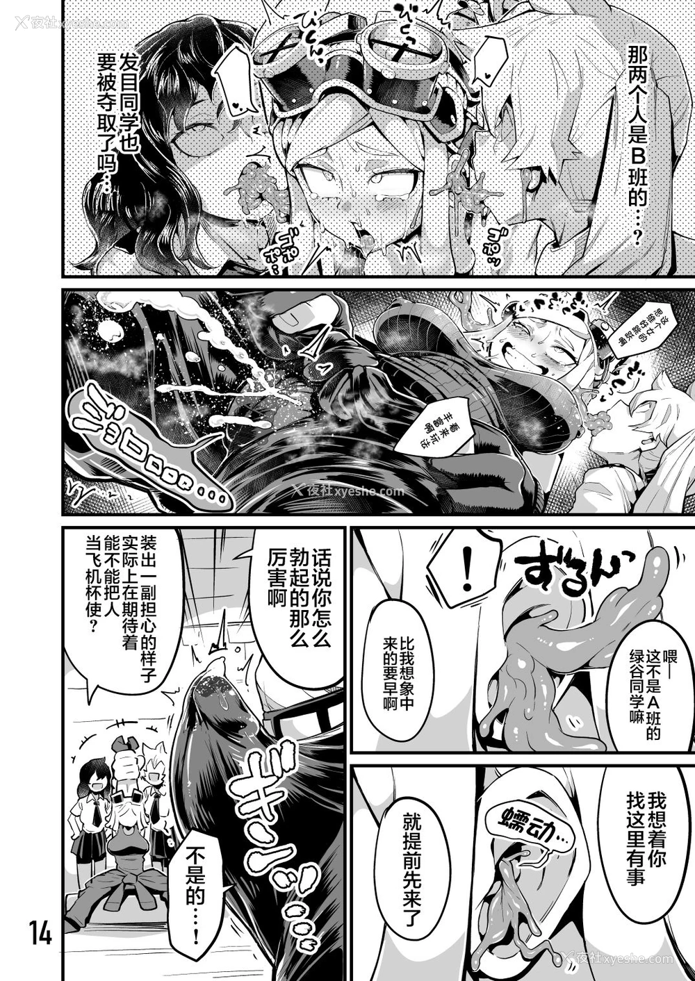 13P - 仆と乗っ取りヴィラン膣内射精ミア Vol.3