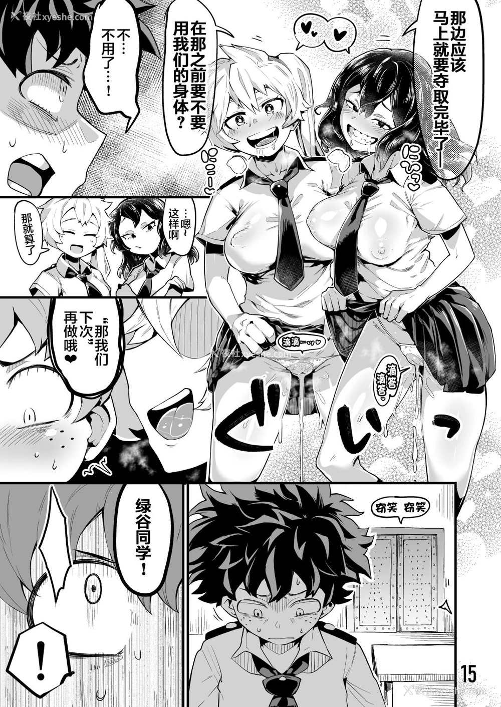 14P - 仆と乗っ取りヴィラン膣内射精ミア Vol.3
