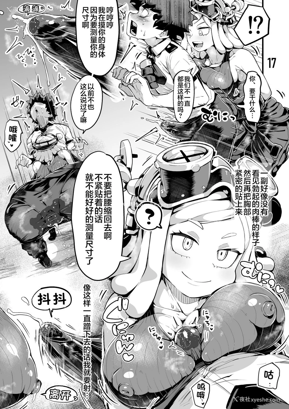 16P - 仆と乗っ取りヴィラン膣内射精ミア Vol.3