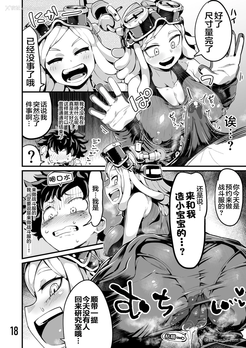 17P - 仆と乗っ取りヴィラン膣内射精ミア Vol.3