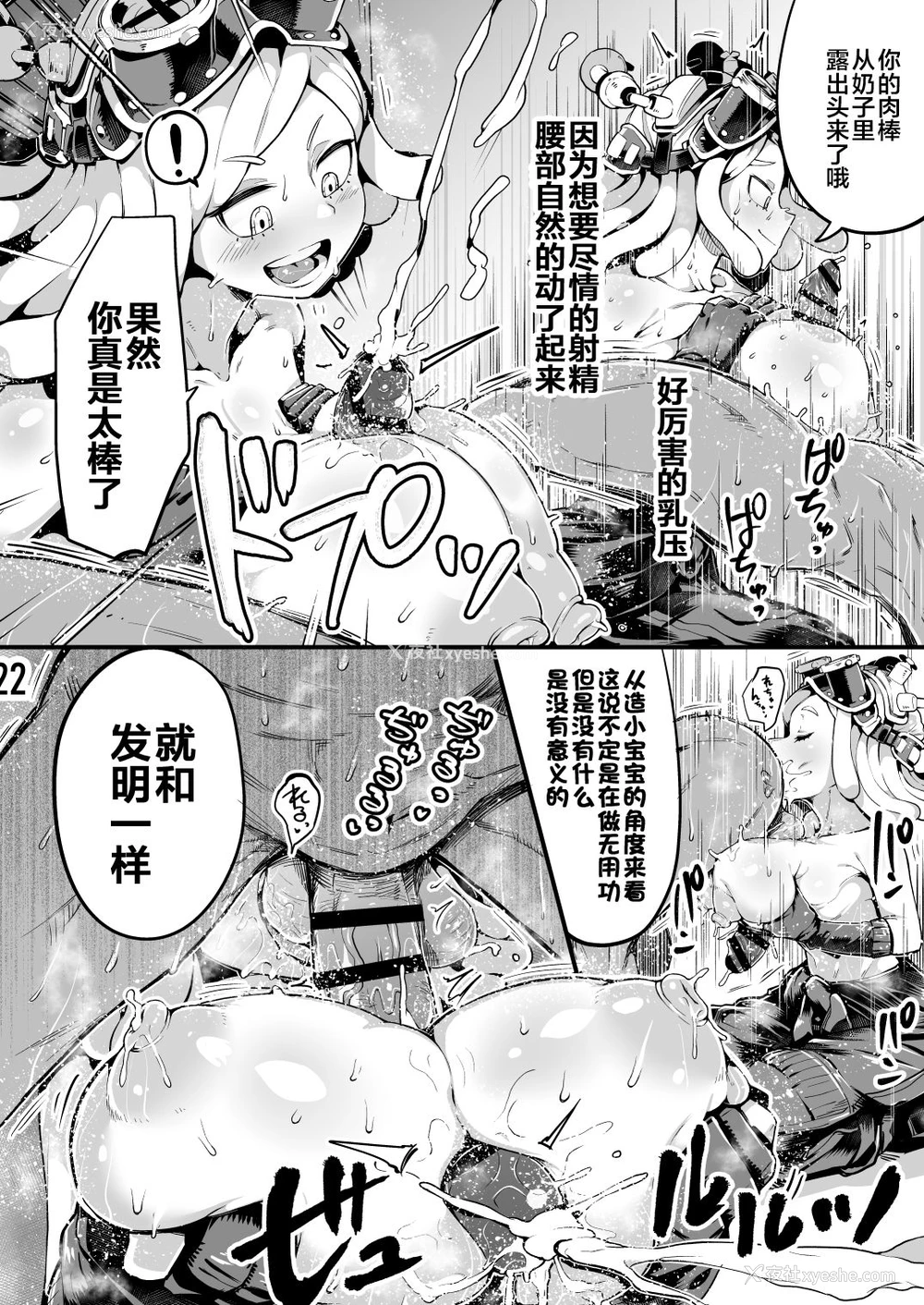 21P - 仆と乗っ取りヴィラン膣内射精ミア Vol.3