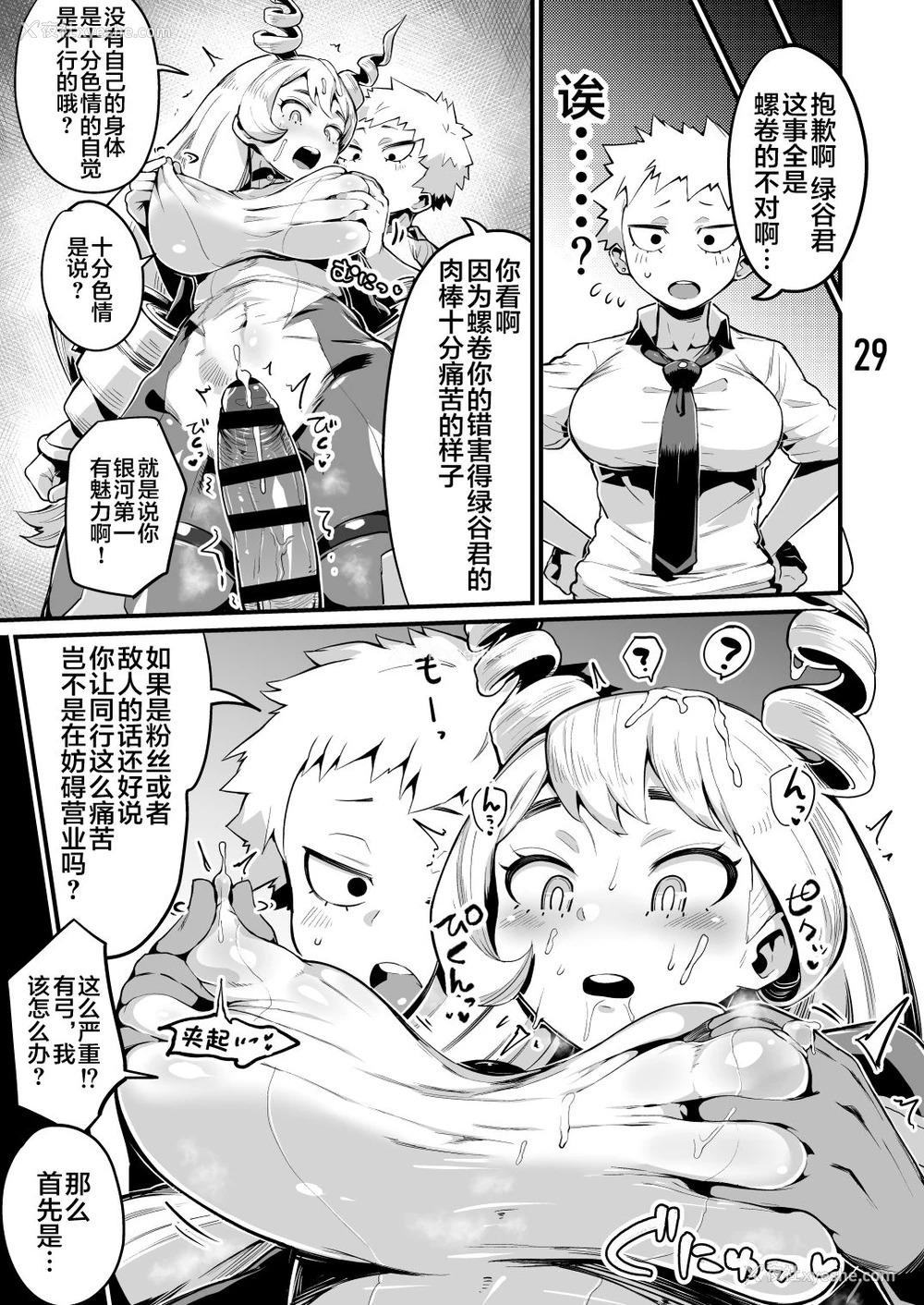 28P - 仆と乗っ取りヴィラン膣内射精ミア Vol.3