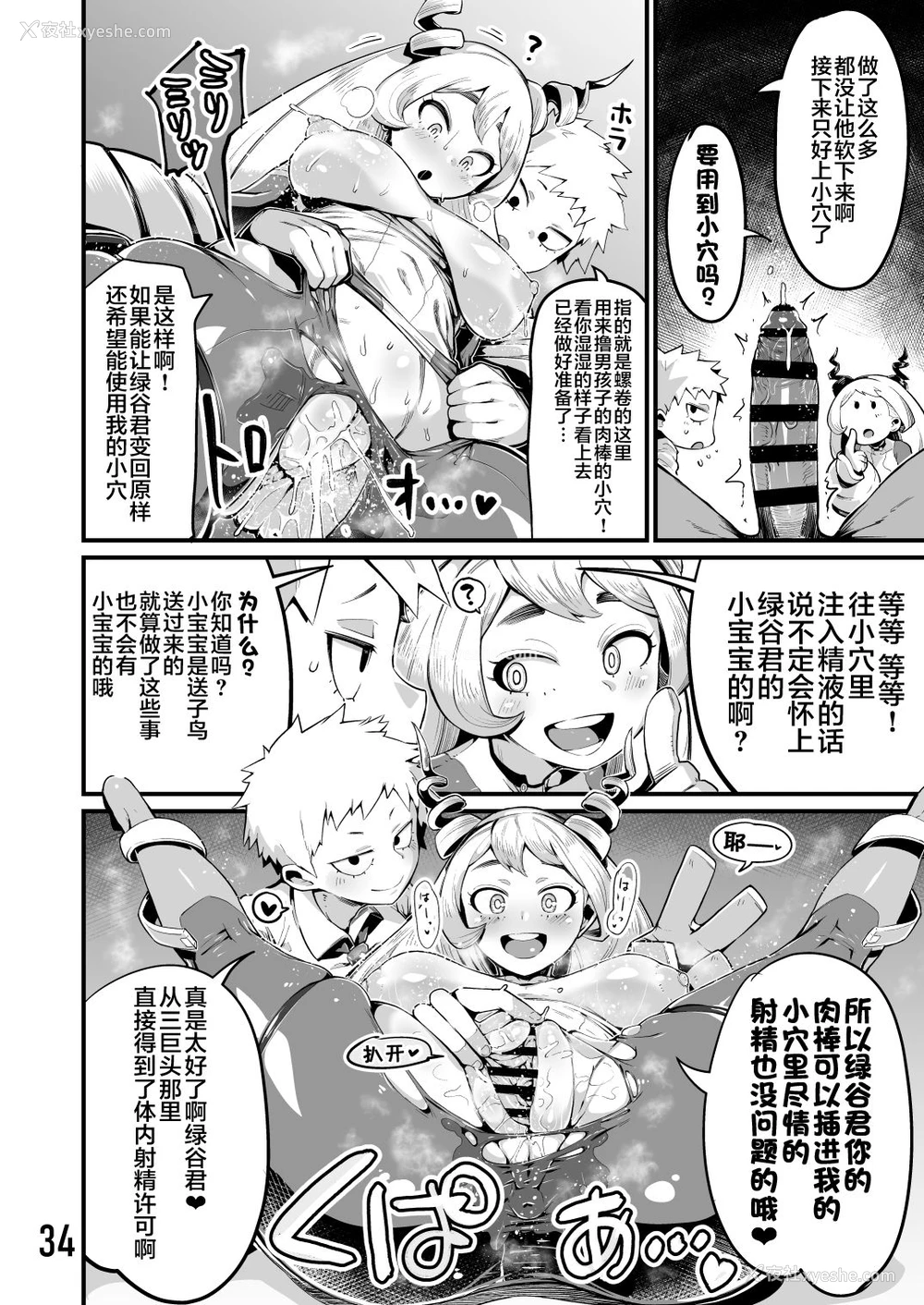 33P - 仆と乗っ取りヴィラン膣内射精ミア Vol.3