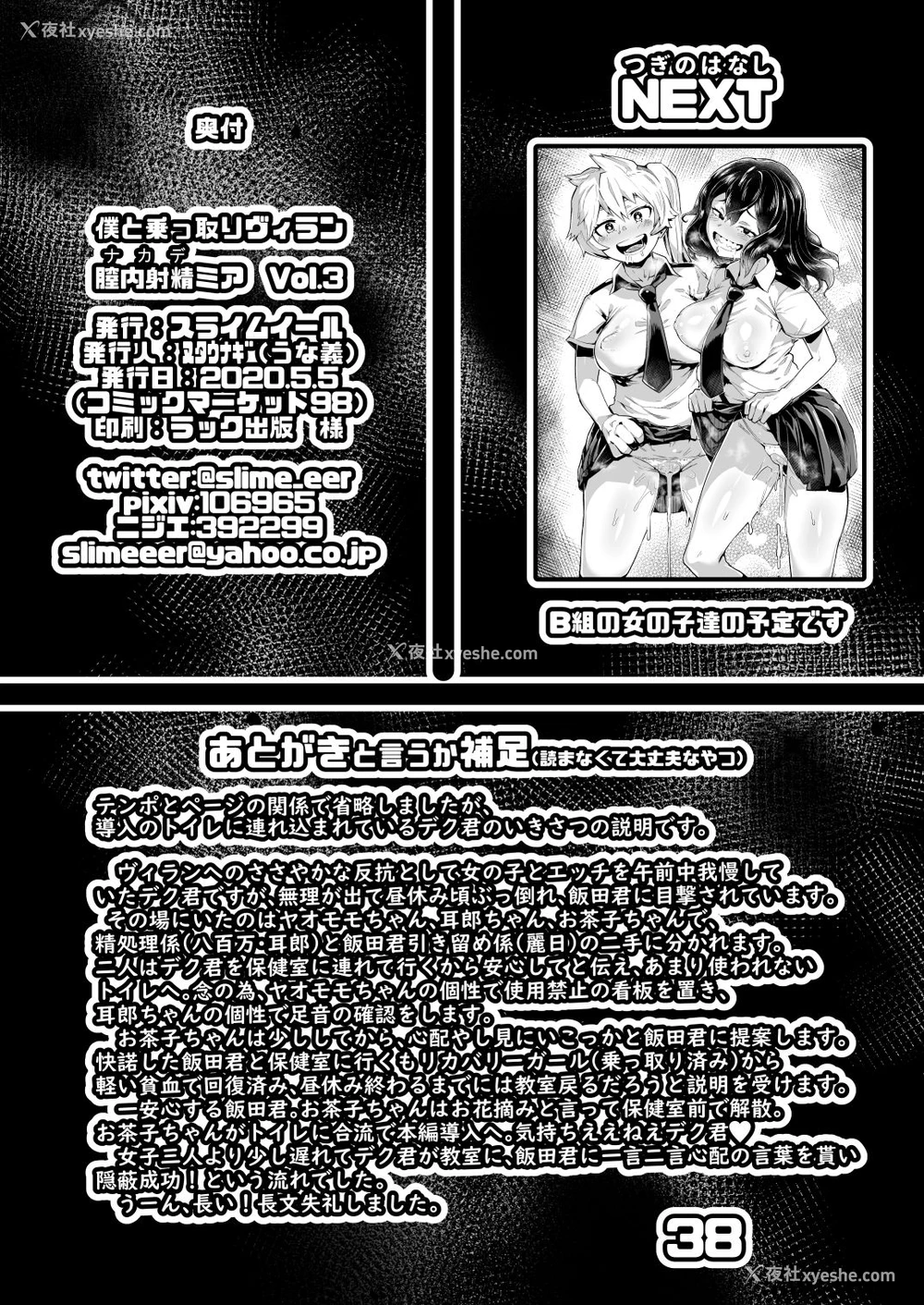 37P - 仆と乗っ取りヴィラン膣内射精ミア Vol.3