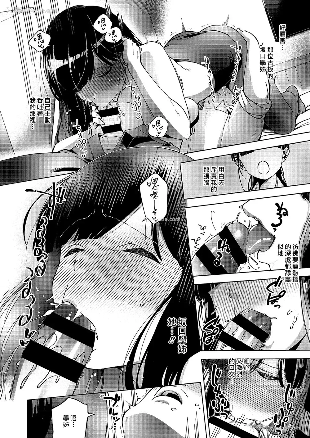 14P - [ヘリを] お坚い女と言わないで (コミック エグゼ 15) [中国翻訳] [DL版]