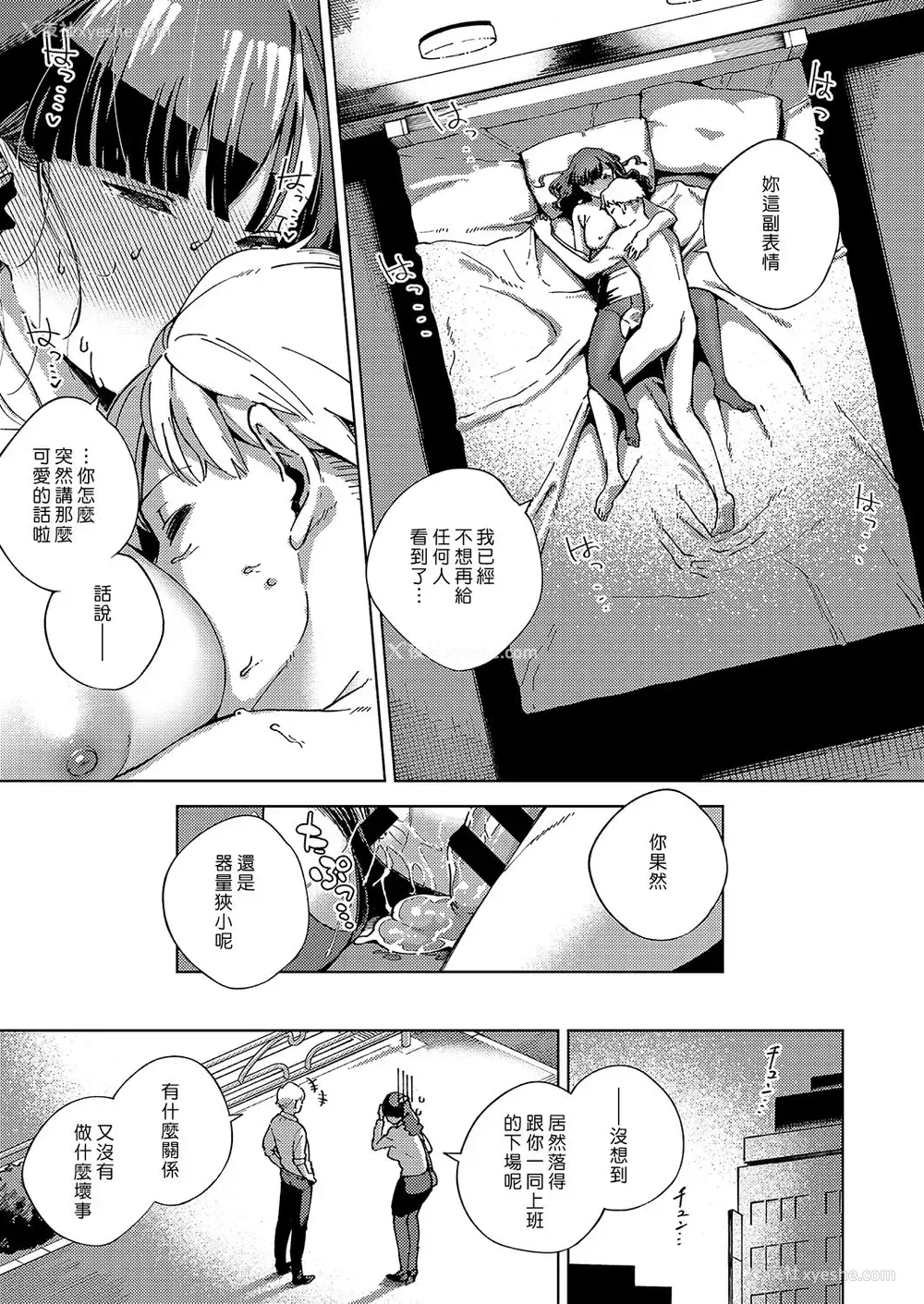 25P - [ヘリを] お坚い女と言わないで (コミック エグゼ 15) [中国翻訳] [DL版]