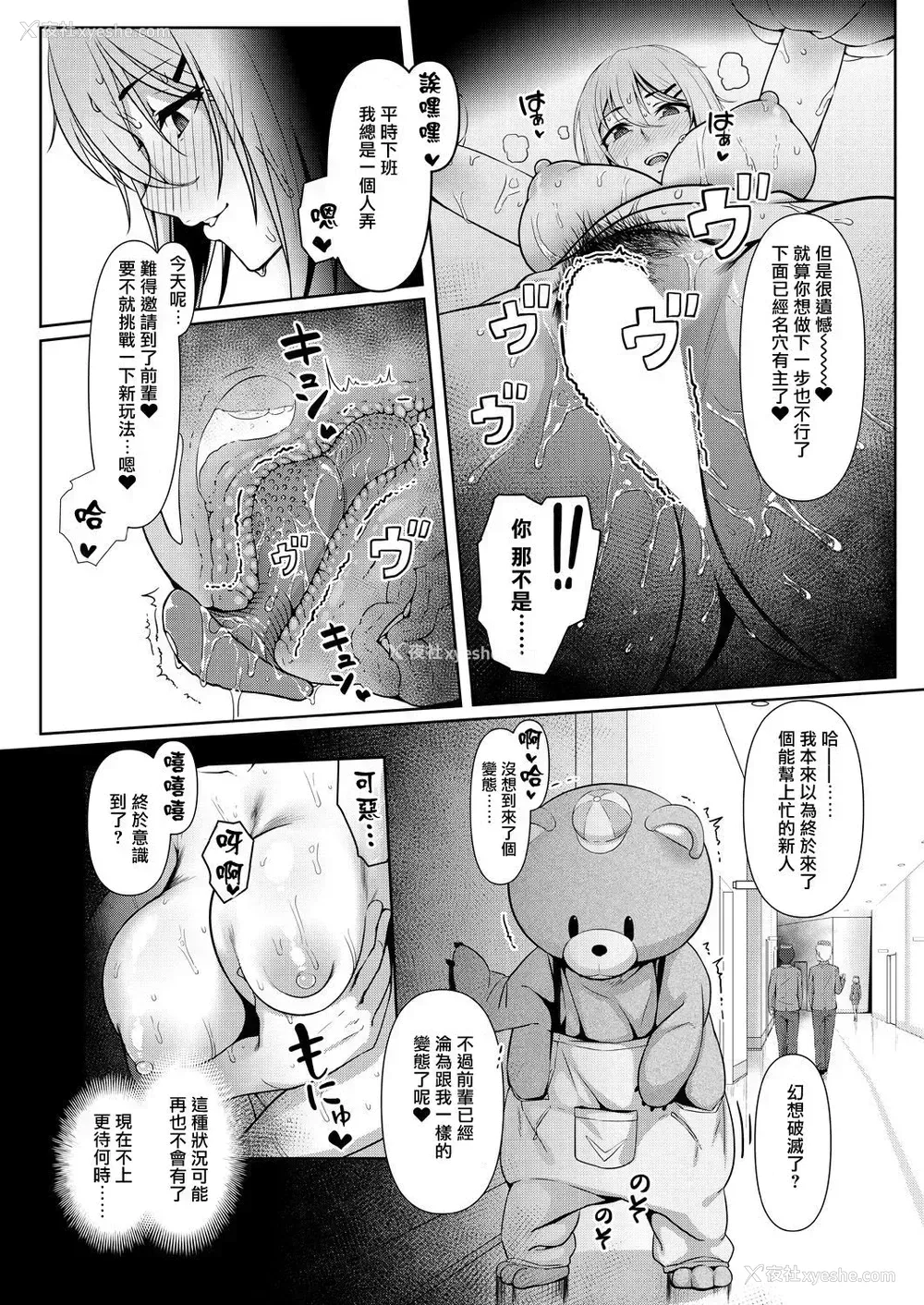 13P - [井ノ中UN] 密着act (COMIC 梦幻転生 2021年1月号) [中国翻訳] [DL版]
