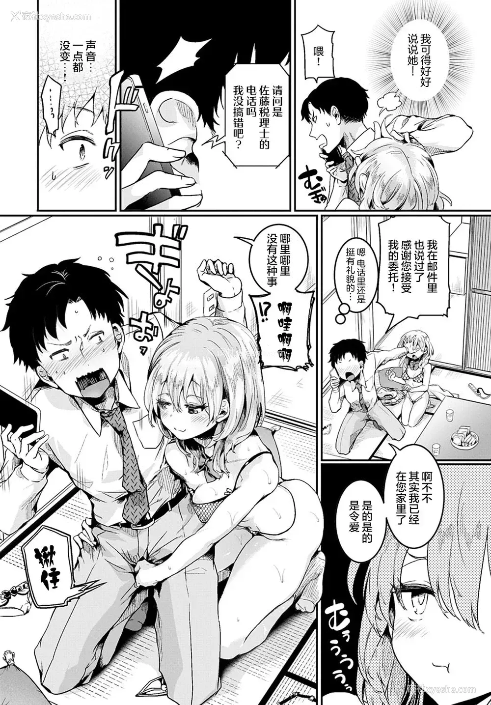 12P - ママと彼女と仆のあの夏 前编