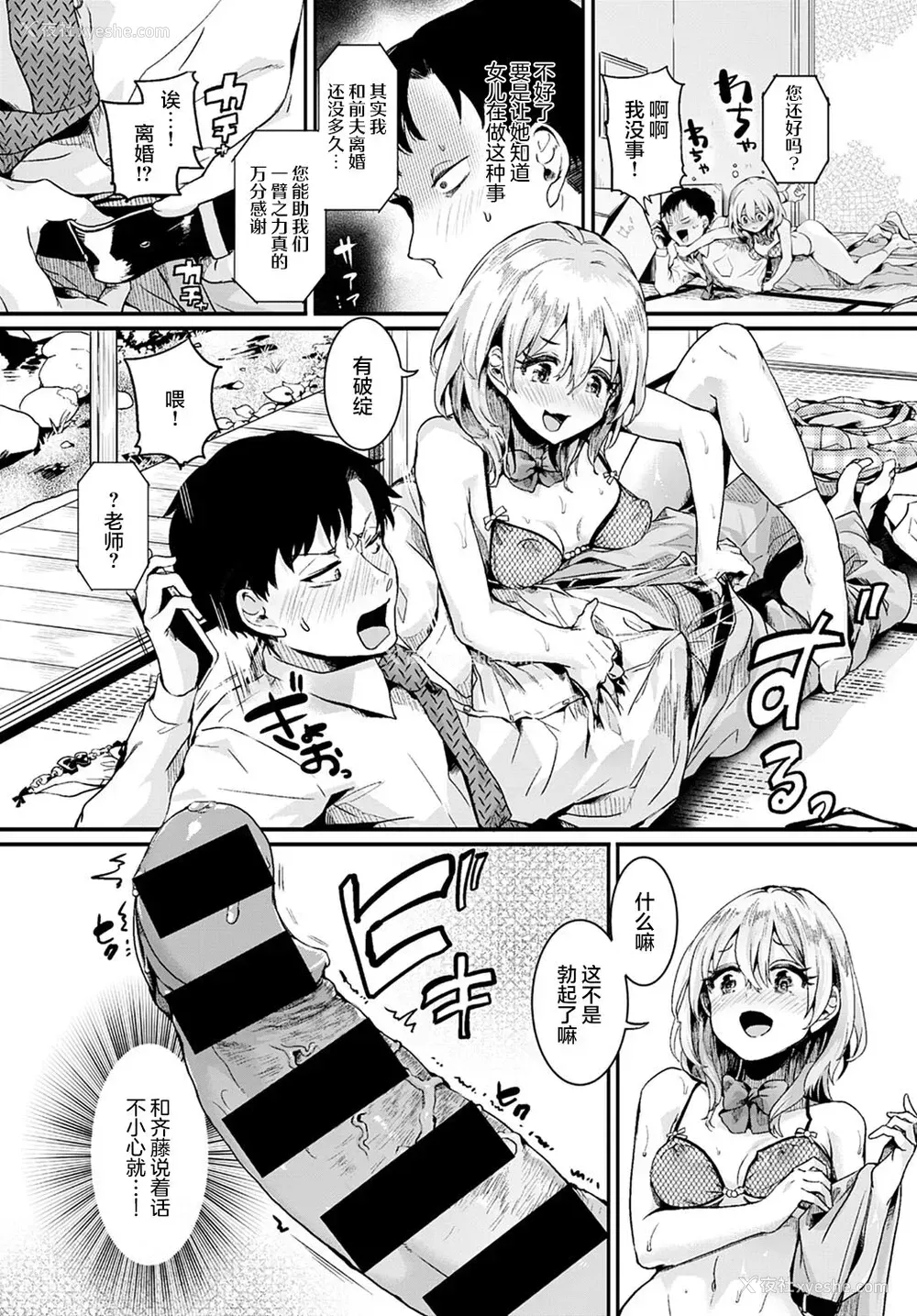 13P - ママと彼女と仆のあの夏 前编