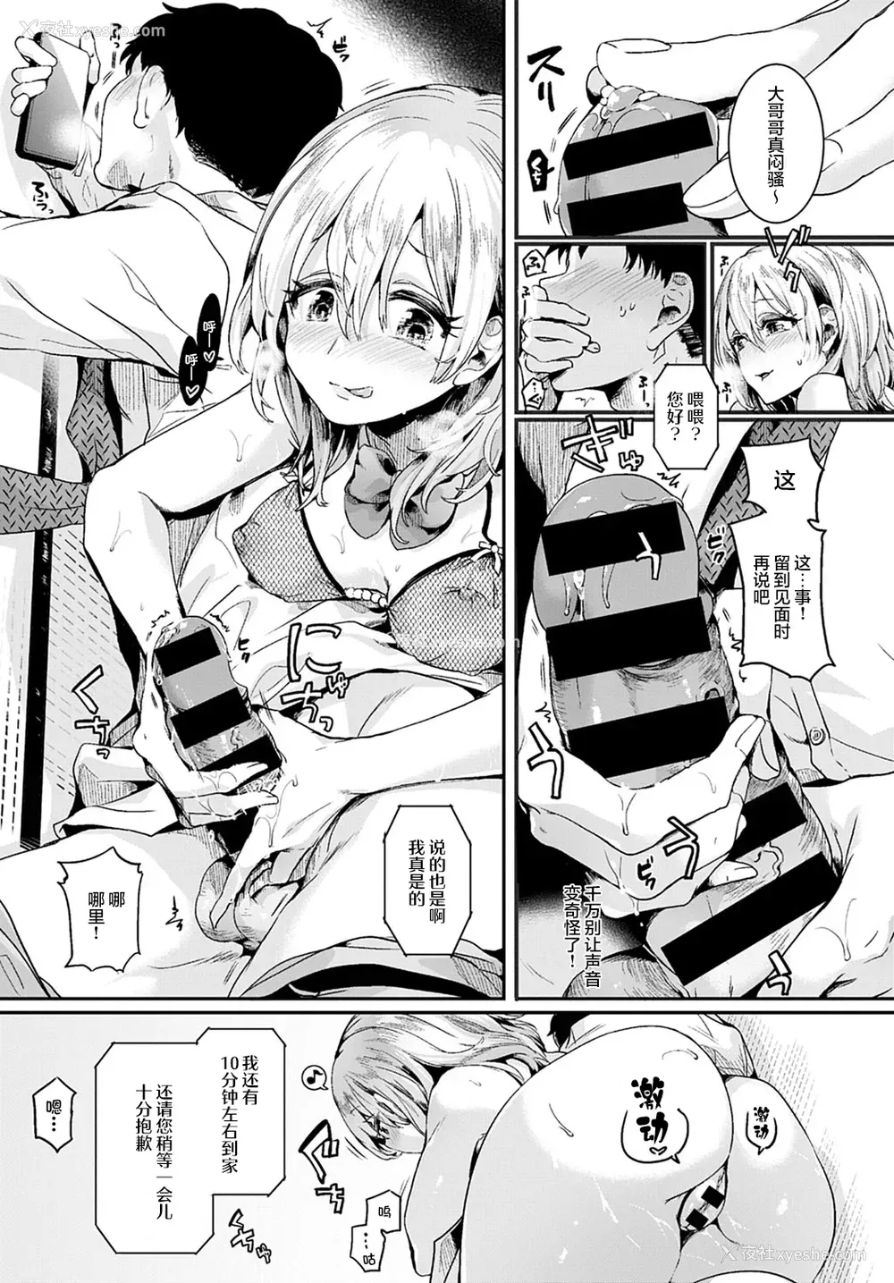 14P - ママと彼女と仆のあの夏 前编