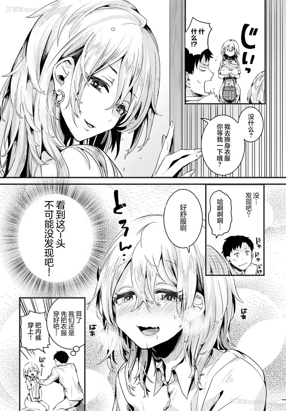 30P - ママと彼女と仆のあの夏 前编