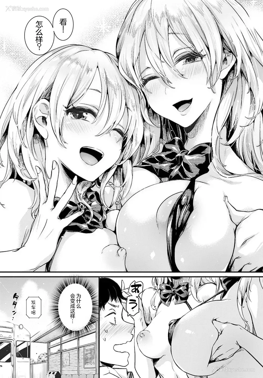 4P - ママと彼女と仆のあの夏 前编