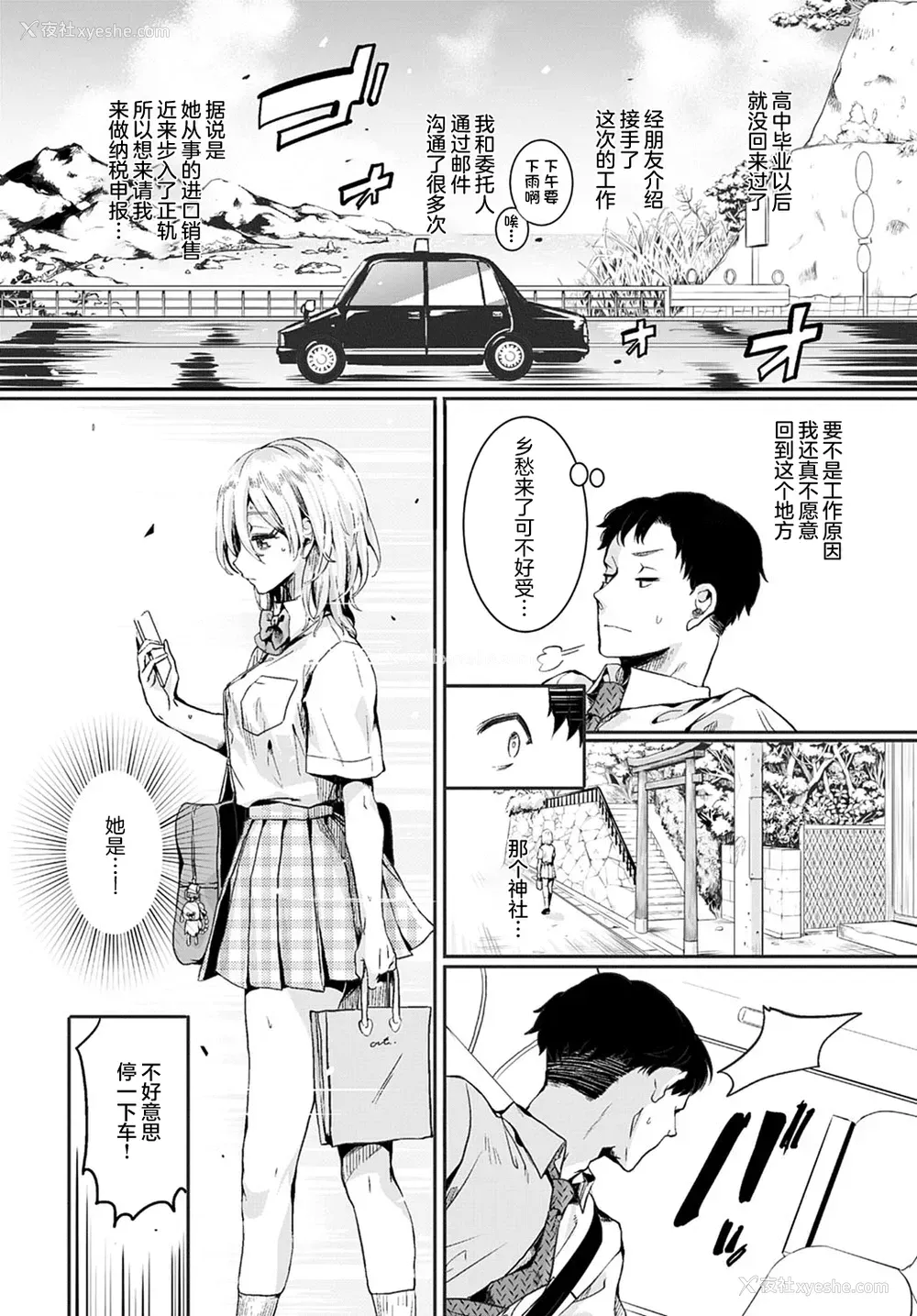 5P - ママと彼女と仆のあの夏 前编