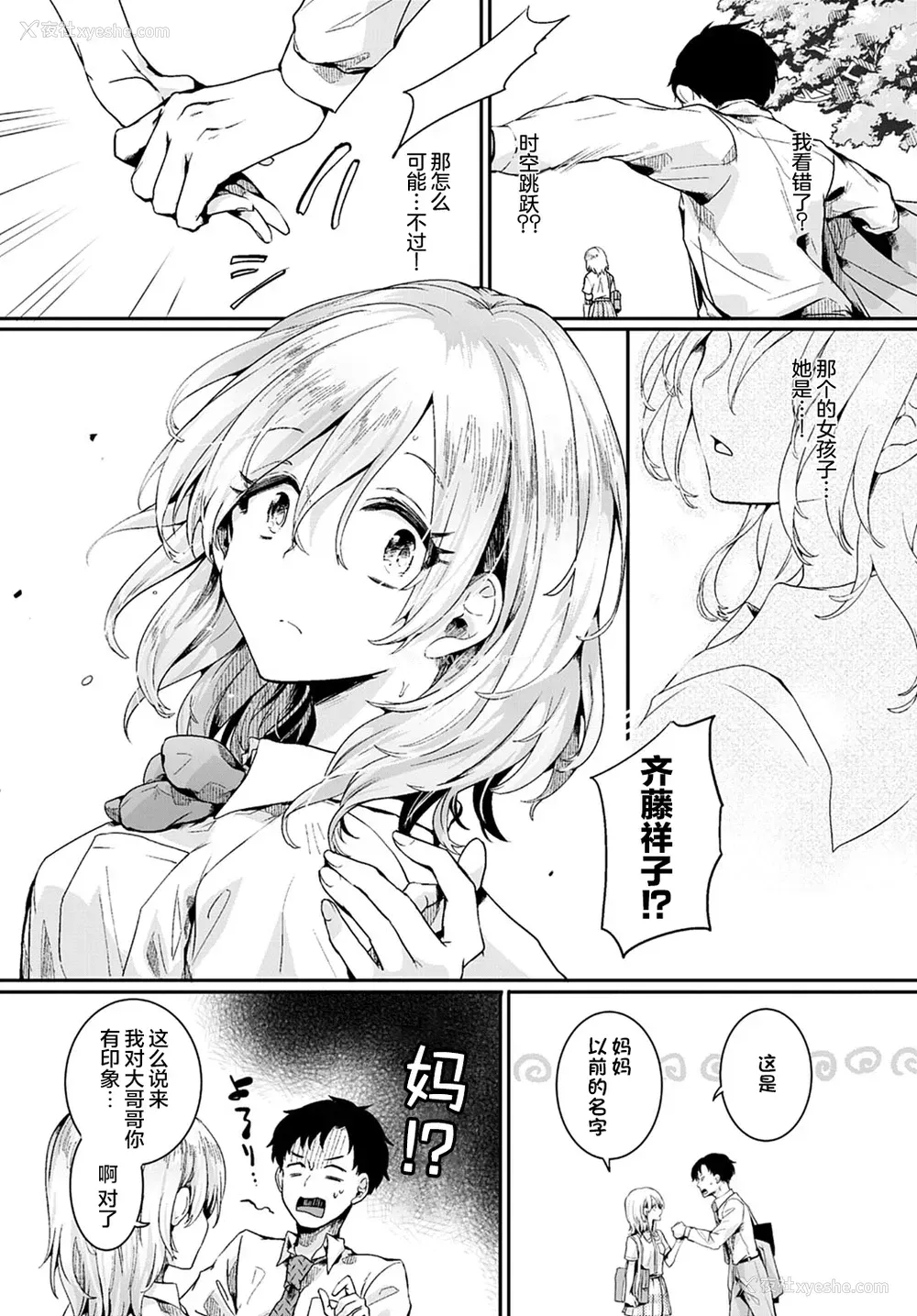 6P - ママと彼女と仆のあの夏 前编