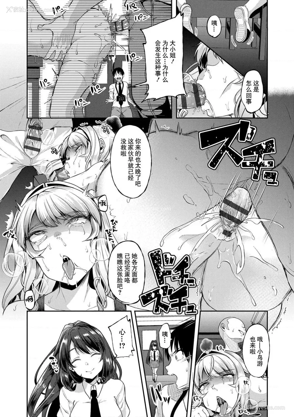 120P - 好朋友们一起被玩坏吧