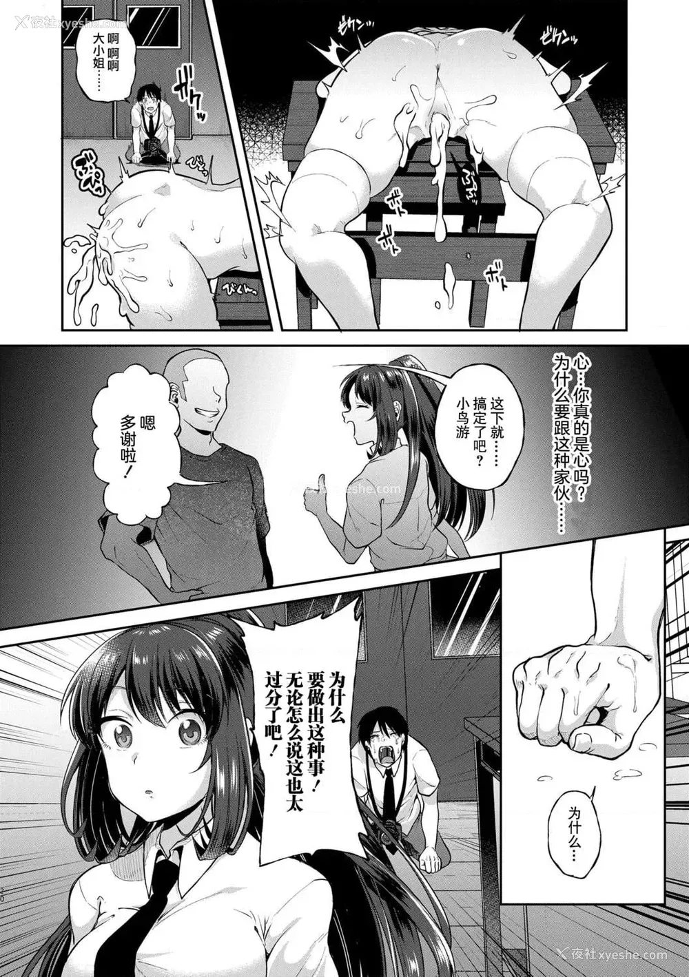 128P - 好朋友们一起被玩坏吧