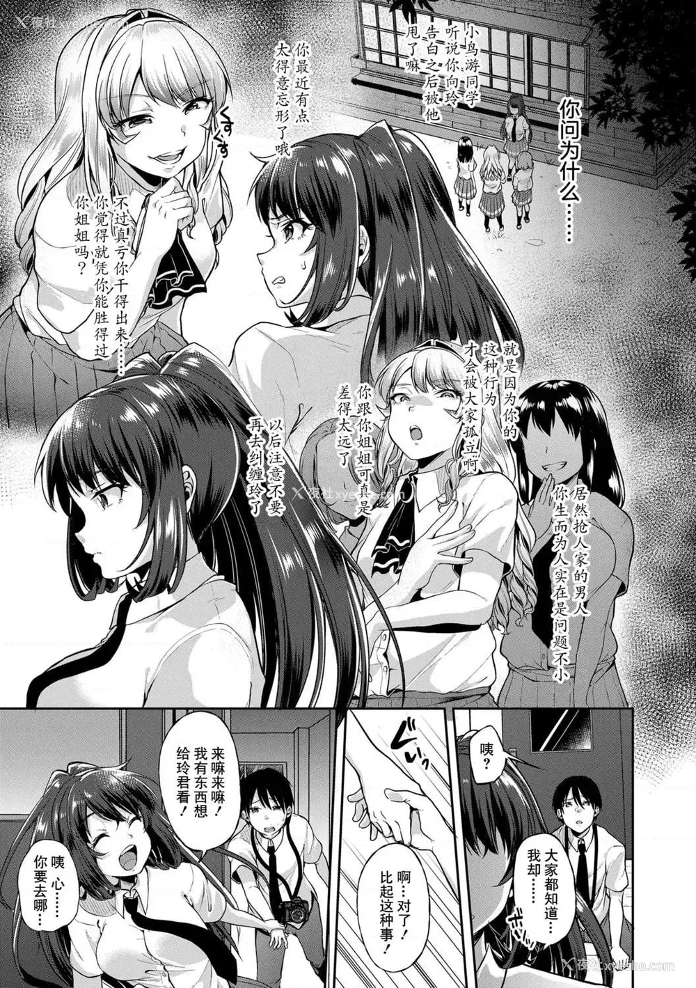 129P - 好朋友们一起被玩坏吧