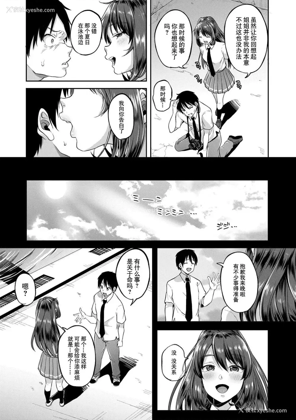 133P - 好朋友们一起被玩坏吧