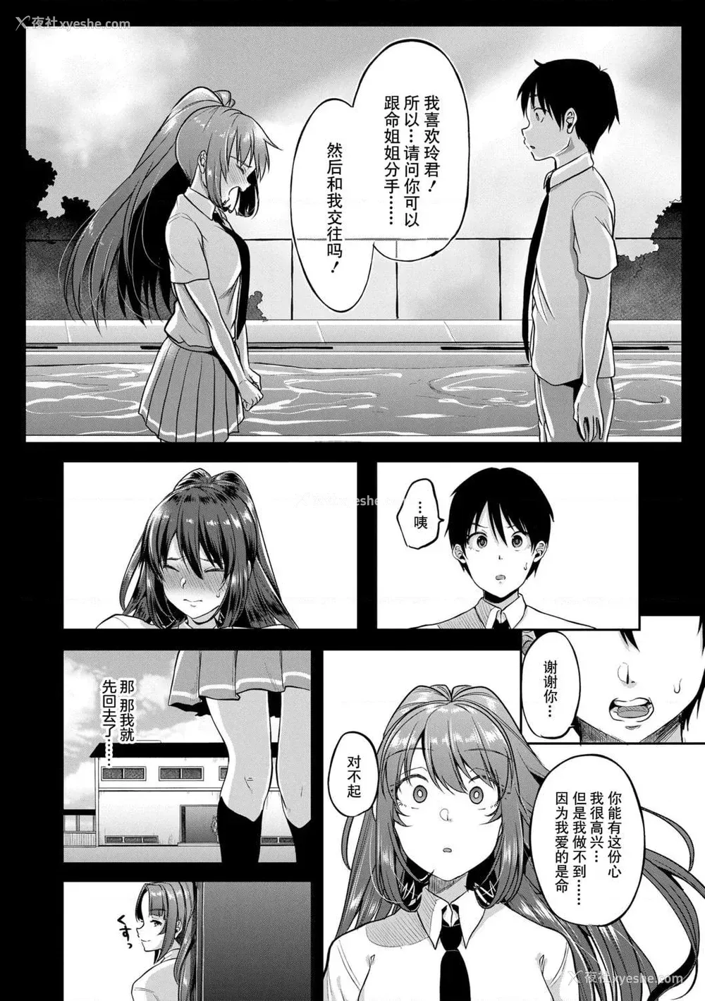 134P - 好朋友们一起被玩坏吧