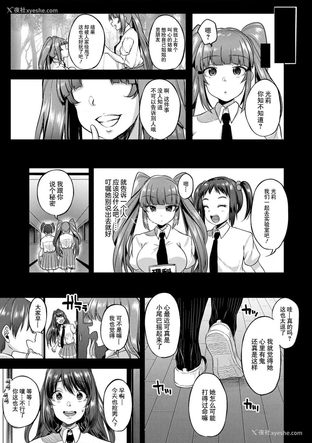 135P - 好朋友们一起被玩坏吧
