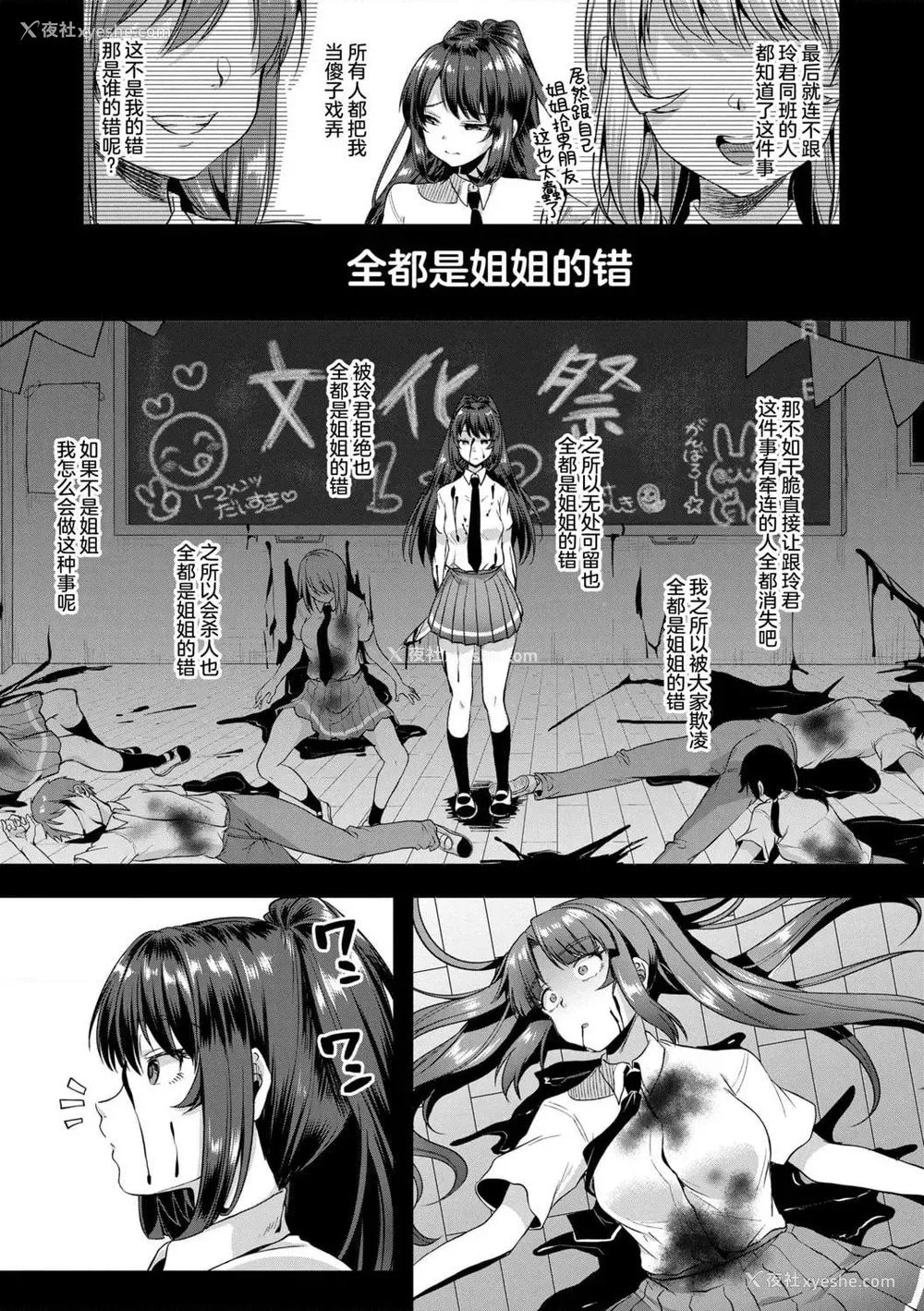 136P - 好朋友们一起被玩坏吧