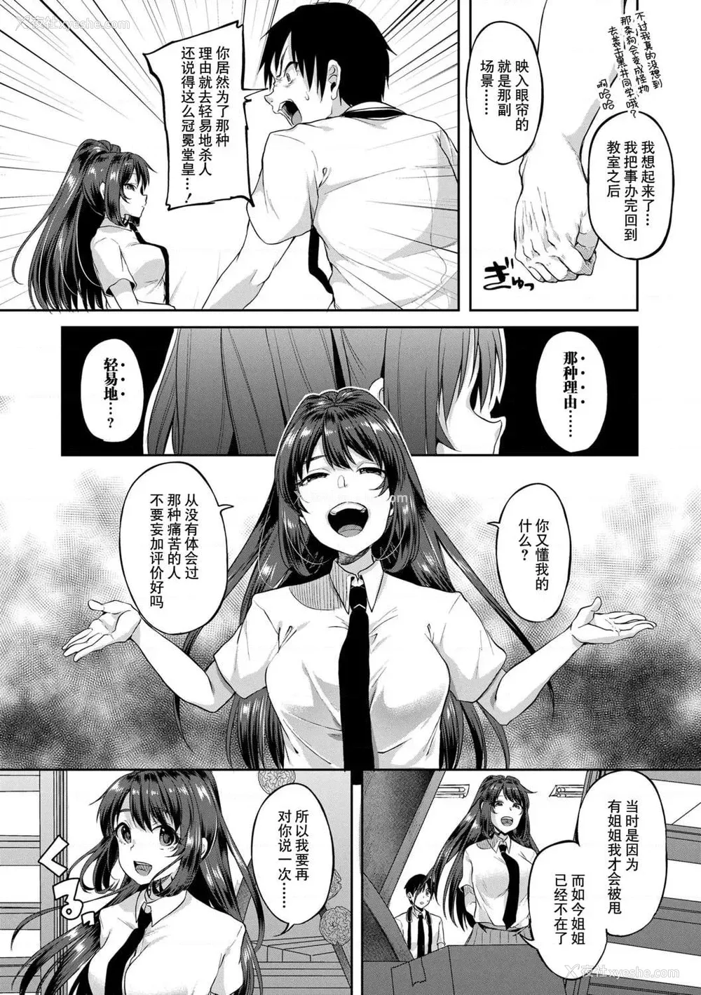 139P - 好朋友们一起被玩坏吧