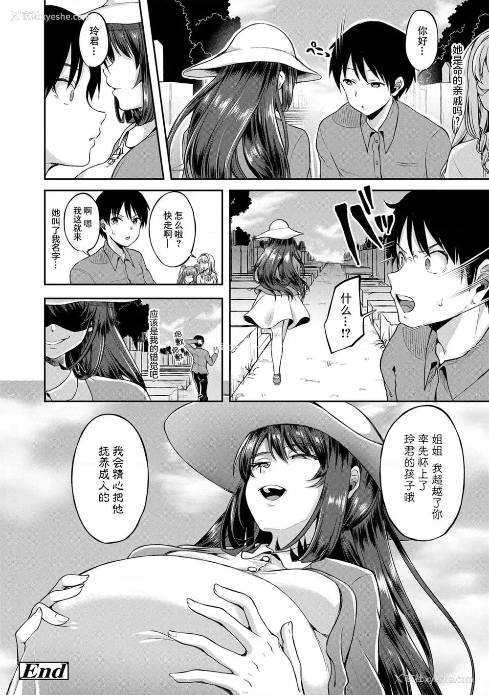 152P - 好朋友们一起被玩坏吧
