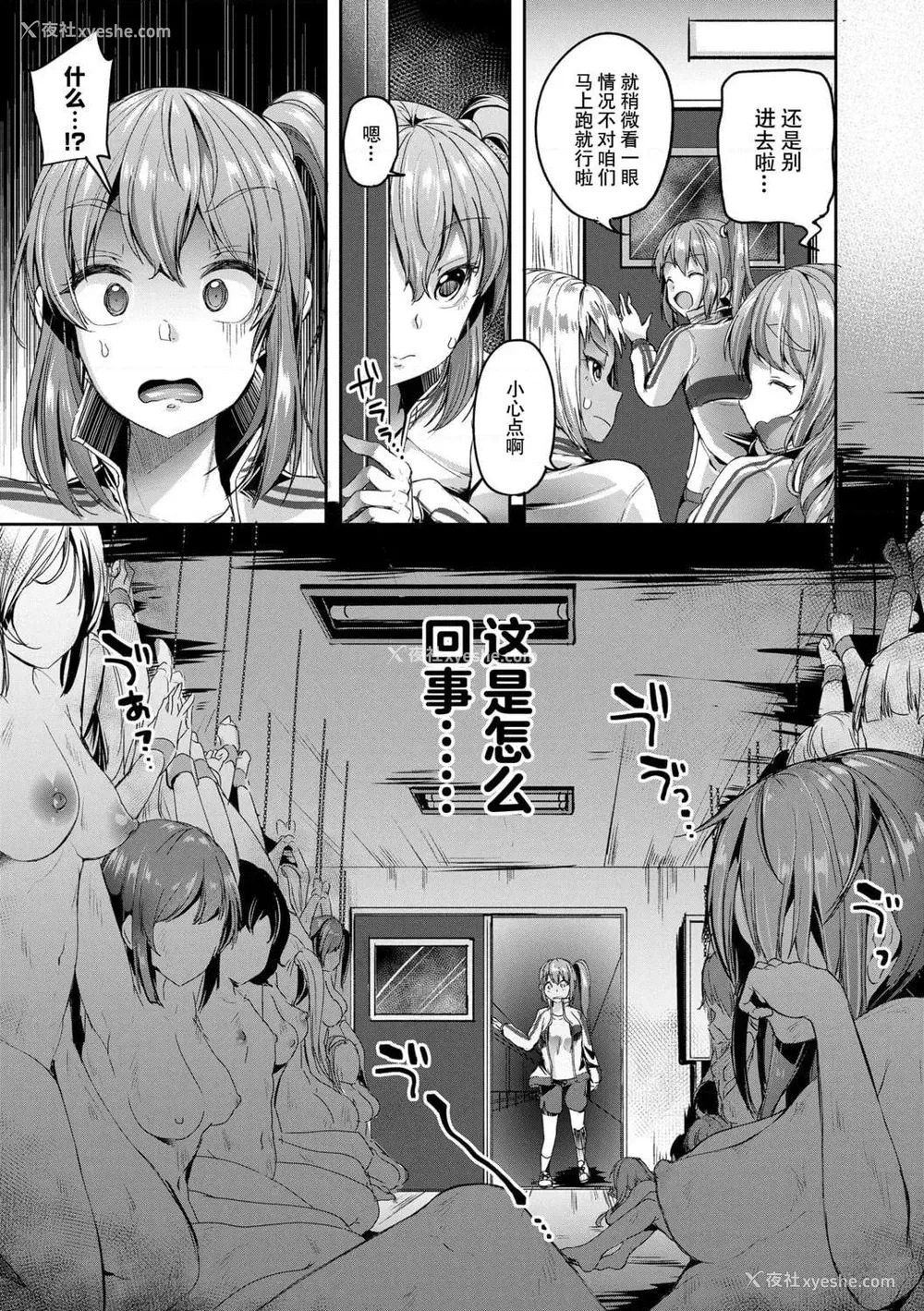 155P - 好朋友们一起被玩坏吧
