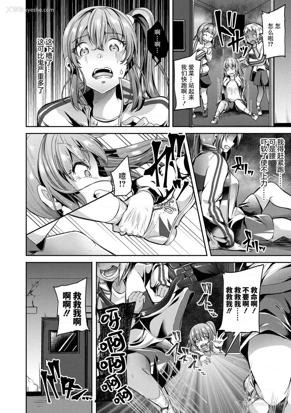 156P - 好朋友们一起被玩坏吧
