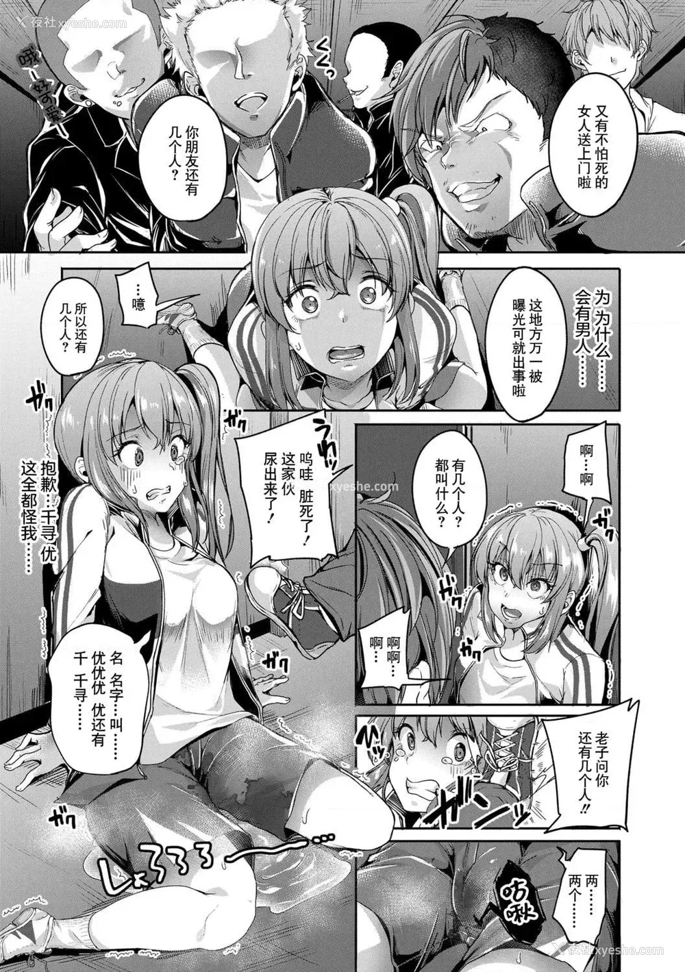 157P - 好朋友们一起被玩坏吧