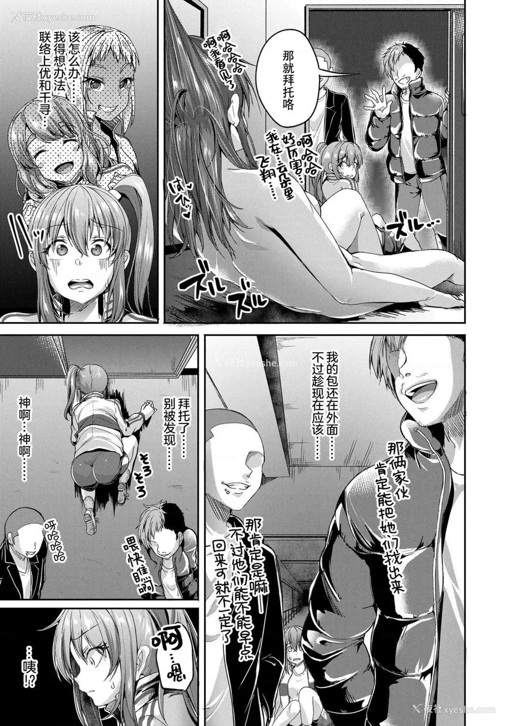 159P - 好朋友们一起被玩坏吧