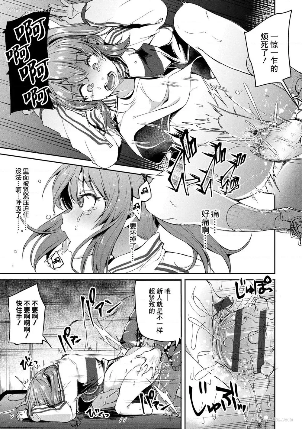 163P - 好朋友们一起被玩坏吧