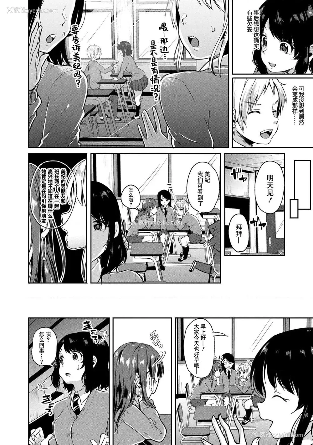 170P - 好朋友们一起被玩坏吧