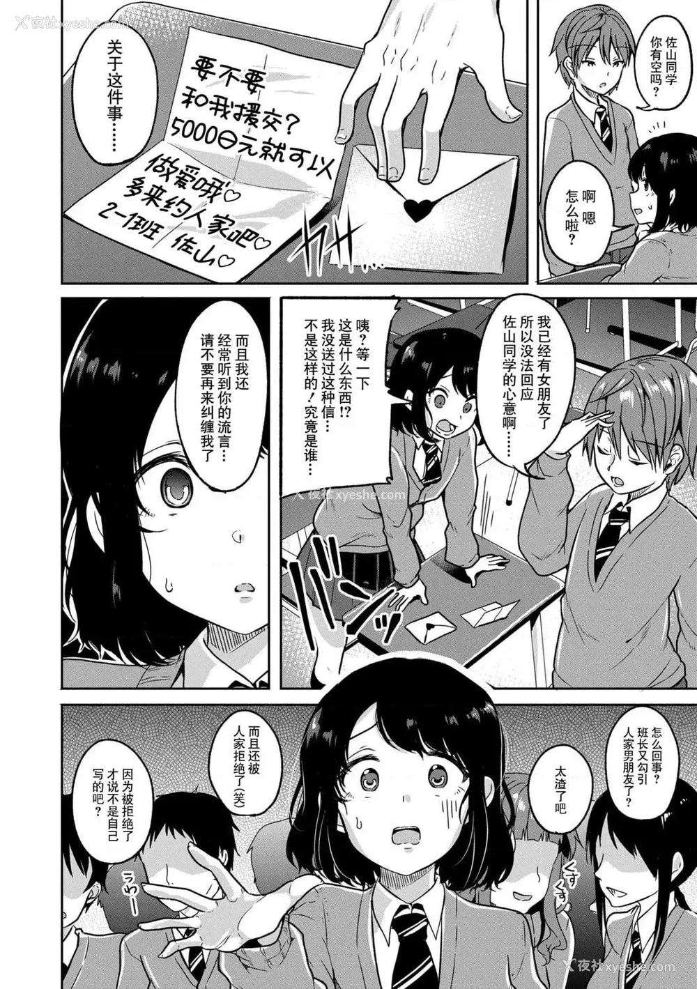 172P - 好朋友们一起被玩坏吧