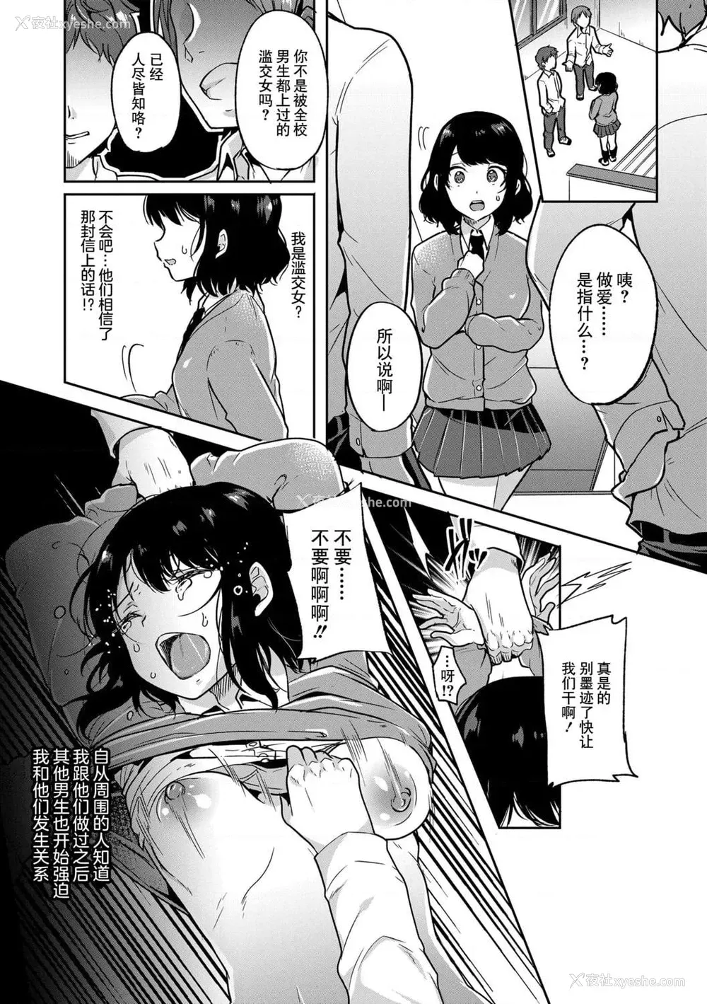 173P - 好朋友们一起被玩坏吧