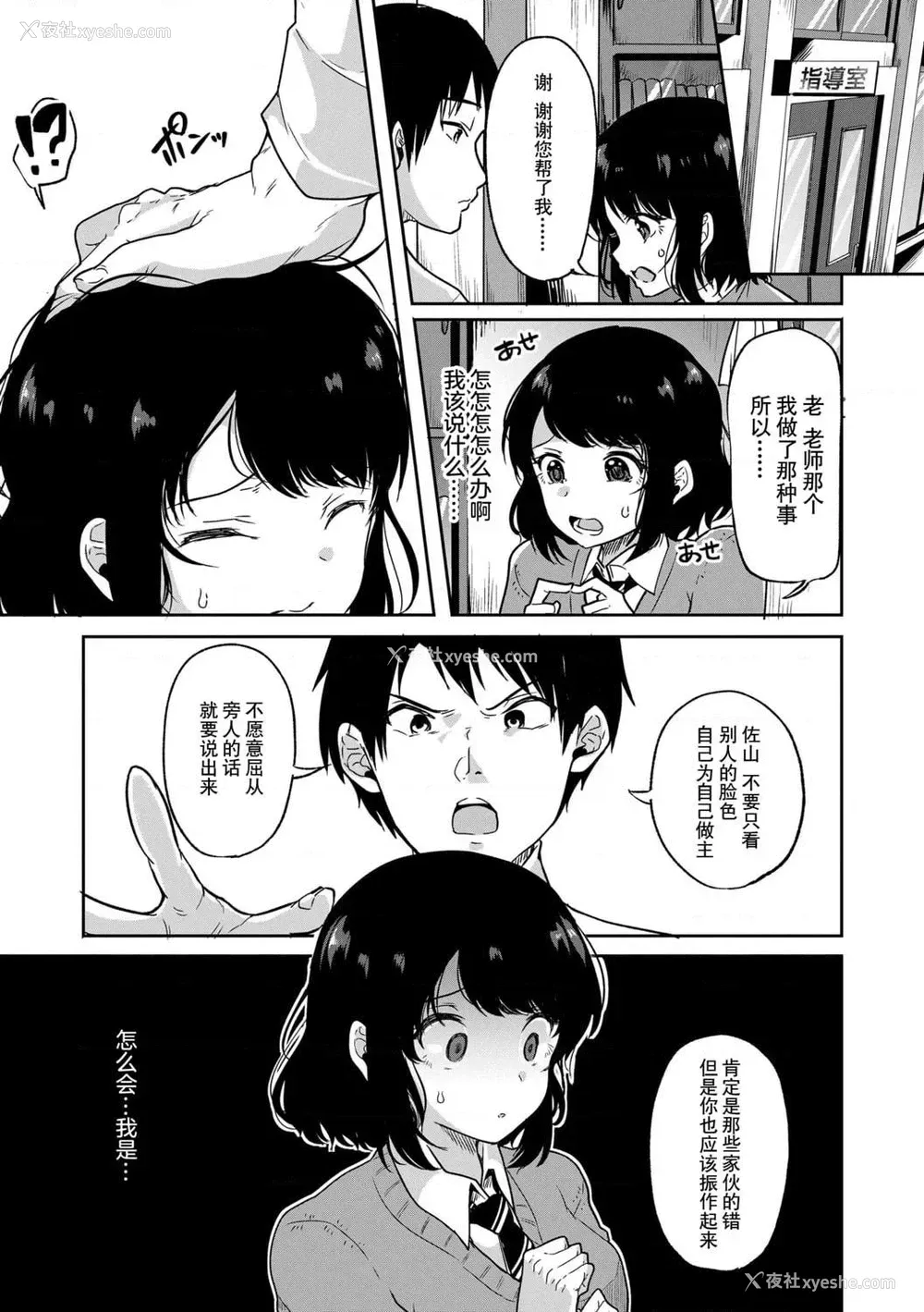 185P - 好朋友们一起被玩坏吧