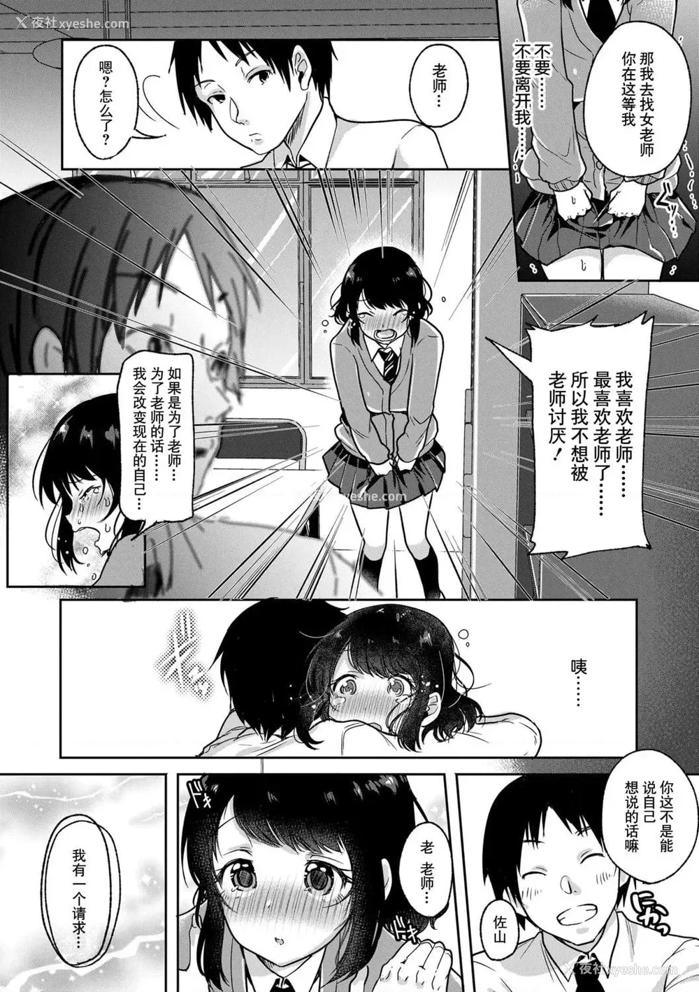 186P - 好朋友们一起被玩坏吧