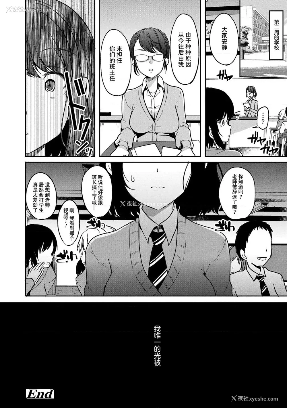 192P - 好朋友们一起被玩坏吧