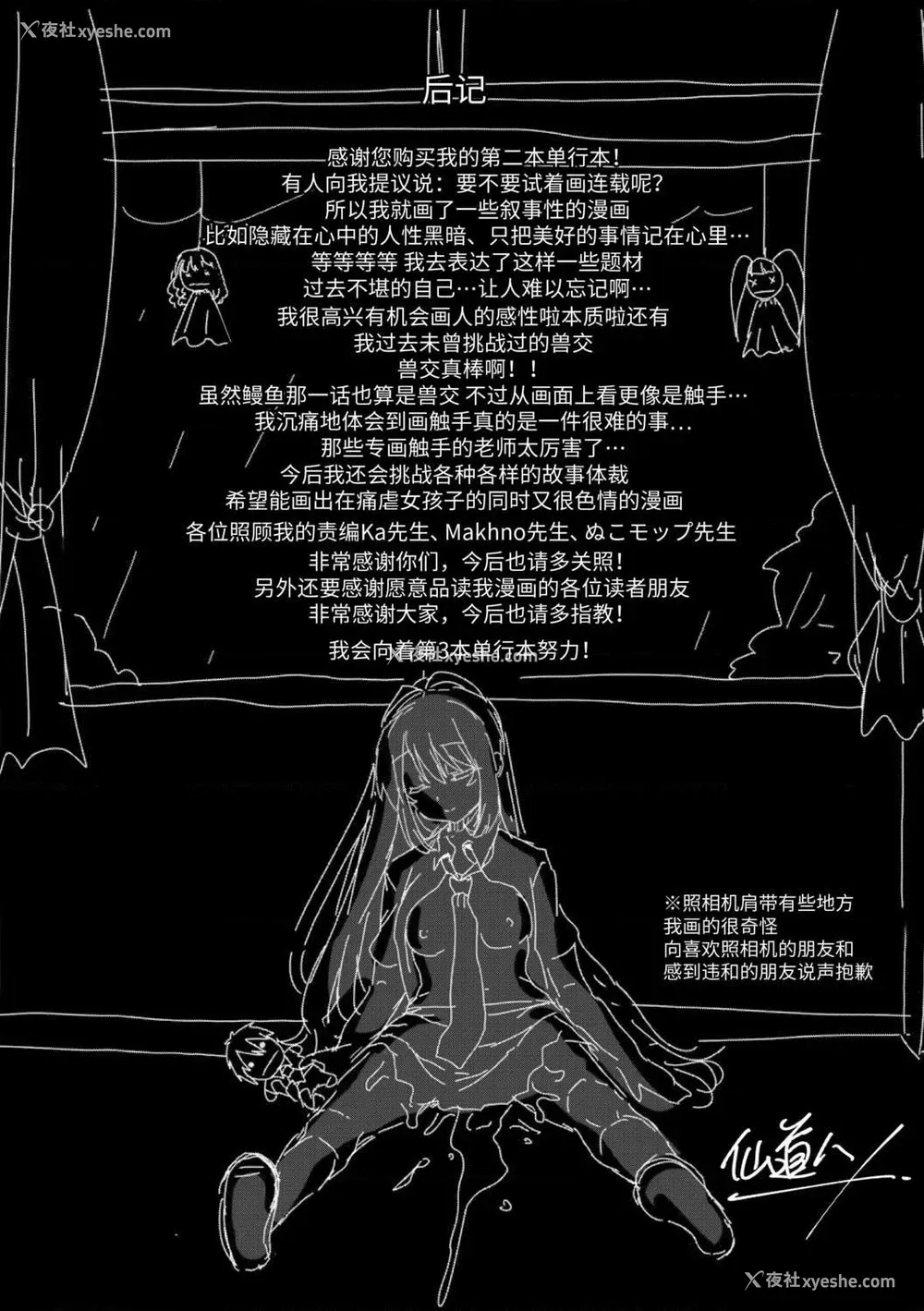 193P - 好朋友们一起被玩坏吧